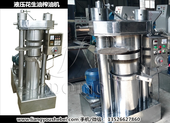 液壓花生油榨油機(jī) 液壓花生油榨油機(jī)